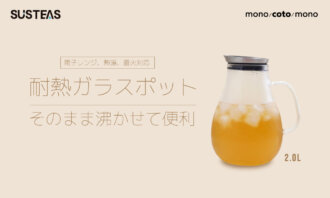 耐熱ガラスポットは便利